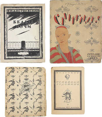 Уникальная подборка из 20 книг издательства «Аквилон»: